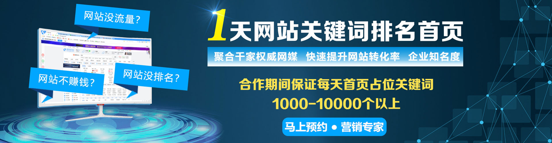 沙洋竞价排名